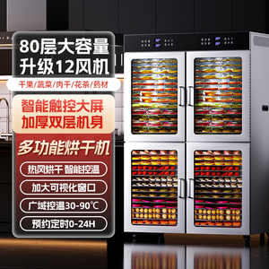 香港迪小尔食品烘干机家用宠物零食食物风干机肉干水果烘干机商用