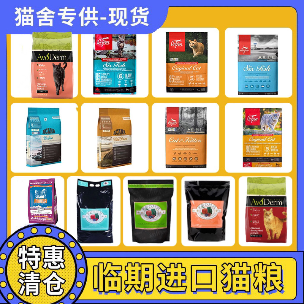临期进口猫粮特价清仓绿福摩牛油果渴望爱肯拿雪山全阶进口猫粮