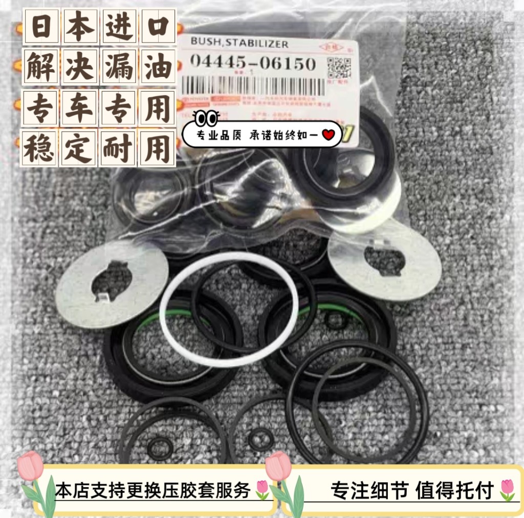 丰田凯美瑞卡罗拉佳美2.4花冠汉兰达方向机修理包方向机油封修理