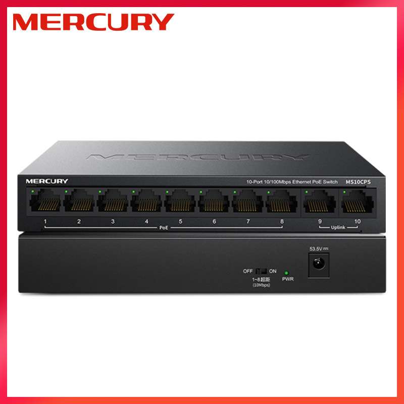 MERCURY水星MS10CPS标准POE供电48V百兆10口监控交换机Switch