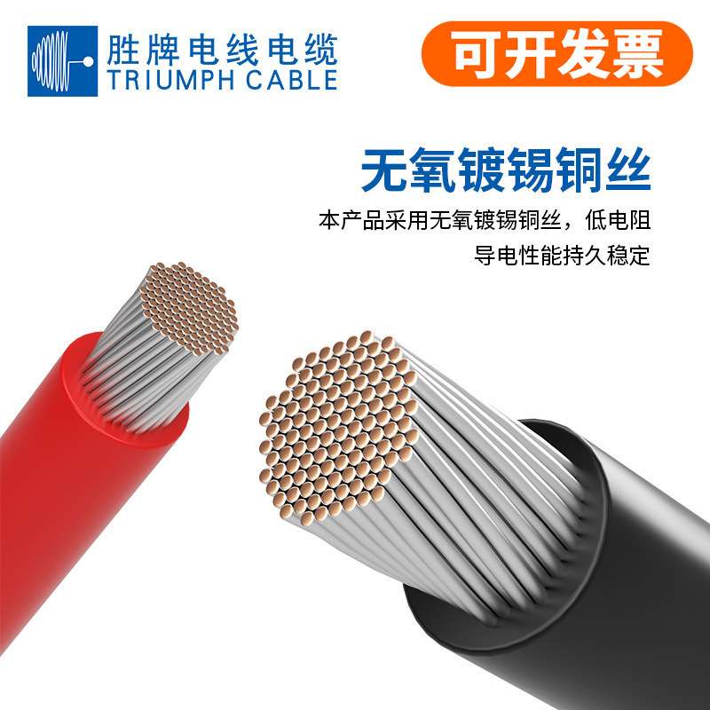 胜牌现货UL10269-4AWG 单芯多股pvc耐高压1KV 105度耐油绝缘电缆