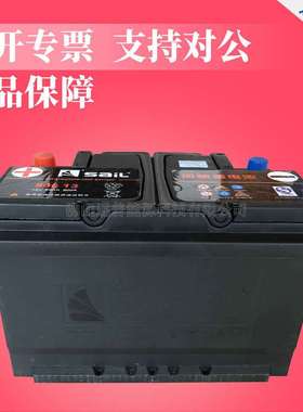 风帆蓄电池电瓶12V66Ah/56613免维护汽车电瓶