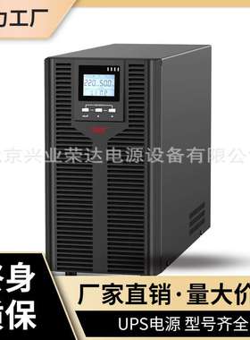 易事特UPS电源EA901H 1KVA/900W高频在线式外接蓄电池EA902H 903H
