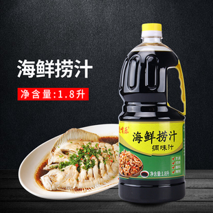 逗嘴乐海鲜捞汁1.8L 柠檬虾鸡爪拌凉菜蘸饺子捞汁小海鲜风味汁