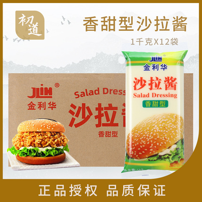 金利沙拉香甜蔬菜寿司水果