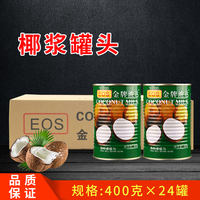 EOS金牌浓达椰浆400G*24罐椰汁西米露马蹄千层糕原料浓缩椰奶包邮