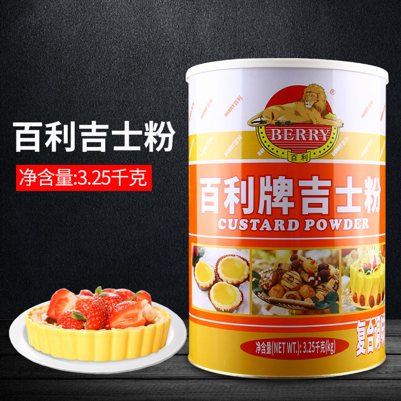 百利牌速溶吉士粉即溶烘焙原料图片
