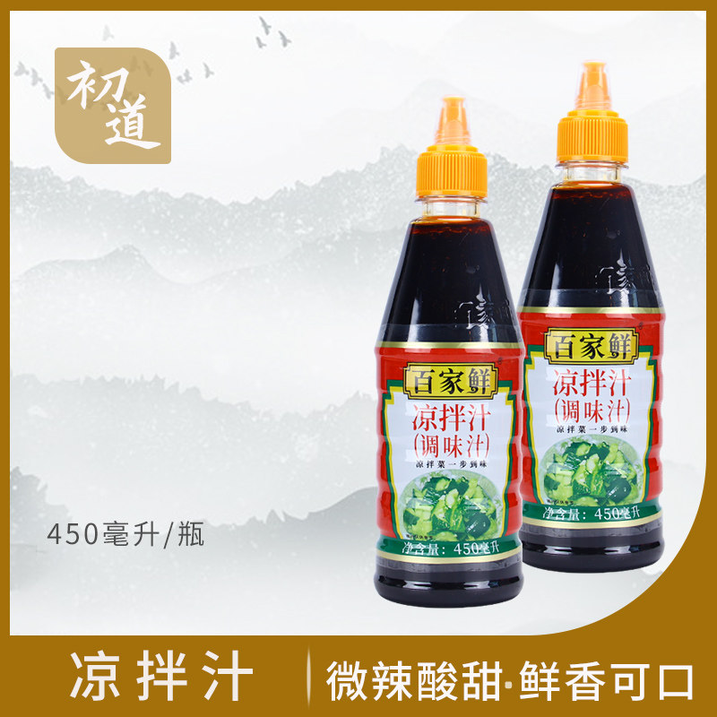 百家鲜凉拌汁450ml*2瓶 凉拌菜调料 凉菜调料蔬菜沙拉凉拌汁,粮油调味/速食/干货/烘焙,复合调味汁/冷泡汁/糟卤类,淘宝优惠券,粉丝福利购,淘宝优惠卷