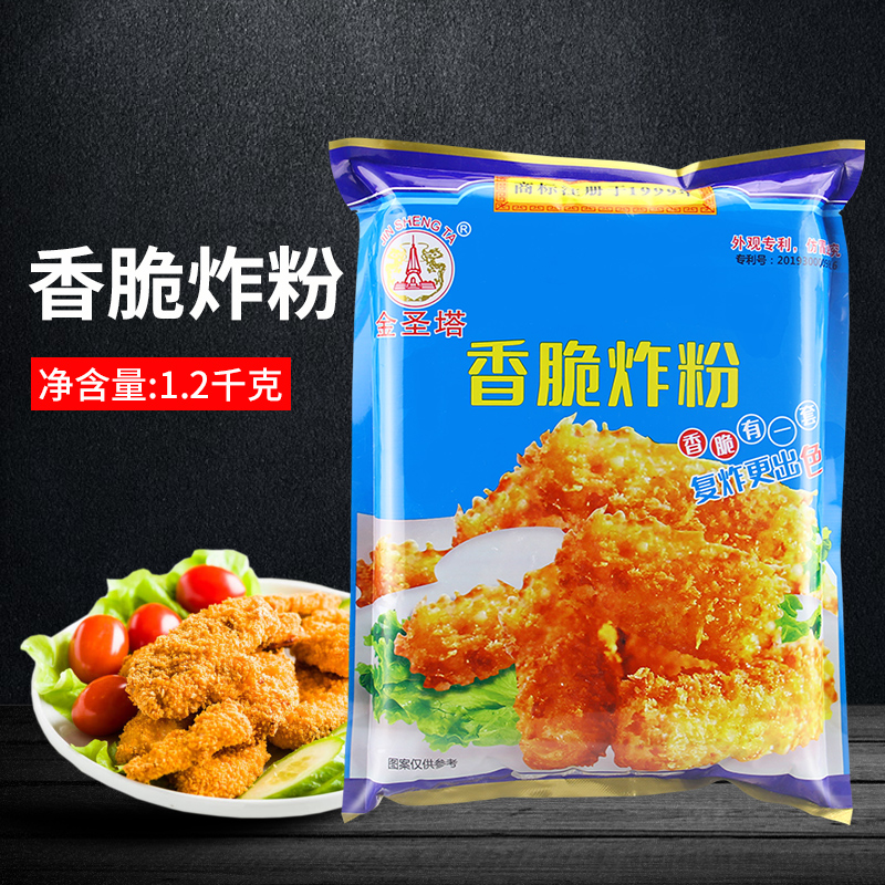 金圣塔香脆炸粉1.2kg 商用 油炸炸鸡粉 酥脆粉裹粉面包糠