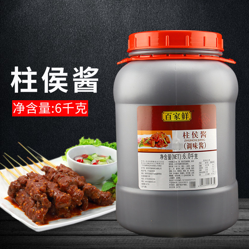 百家鲜柱侯酱6kg 大桶装商用烹饪狗肉鸡柱候猪手排骨调味酱