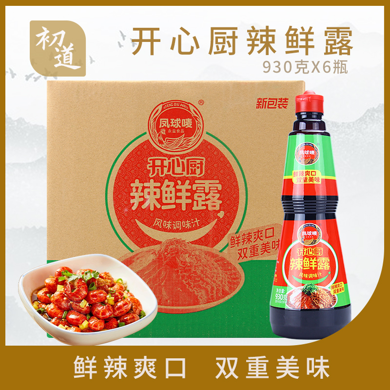 凤球唛辣鲜露凉拌菜调味料