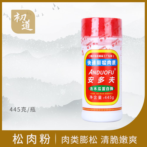 安多夫快速膨松肉质445g