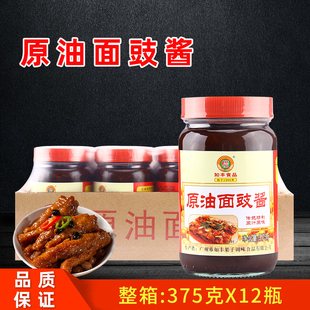 如丰原油面豉酱375g*12瓶 拌面酱烧鹅酱烤鸭酱蒸炒干拌炸酱面调料