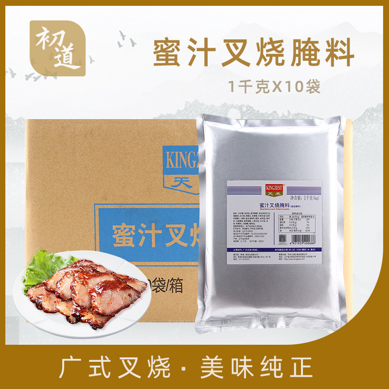 天禾1kg鸡翅拌饭广式叉烧蜜汁