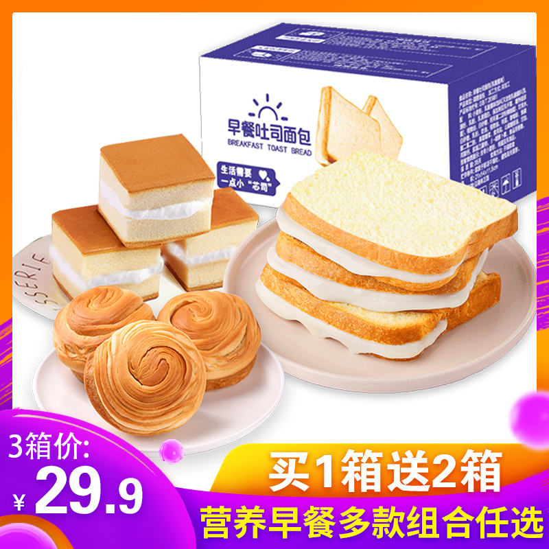 热销7163件手慢无早餐吐司面包整箱散装自选休闲蛋糕