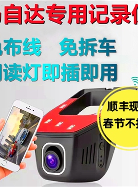 特价马自达3昂克赛拉CX4 CX5CX30阿特兹免接线高清专用行车记录仪
