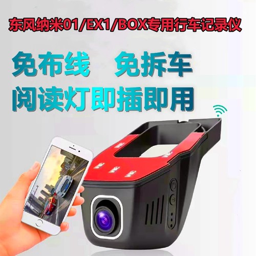 东风纳米BOX01免走线无损安装4K