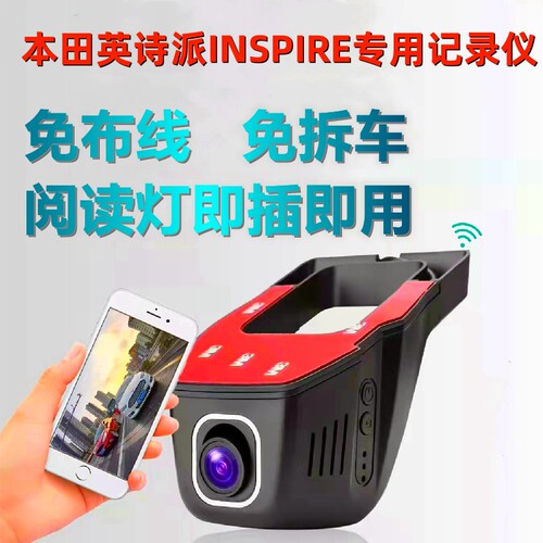 25款本田英诗派行车记录仪英仕派INSPIRE专用原厂免走线4K超高清