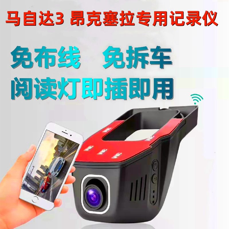 马自达3昂克赛拉行车记录仪专用23款次世代免走线原厂超高清夜视