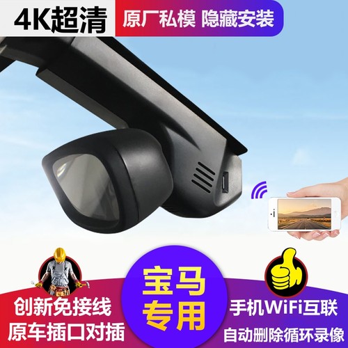 宝马1系X1X3320325530专用记录仪