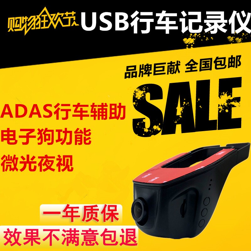 安卓导航大屏通用智能USB高清夜视专用ADAS行车记录仪摄像头辅助