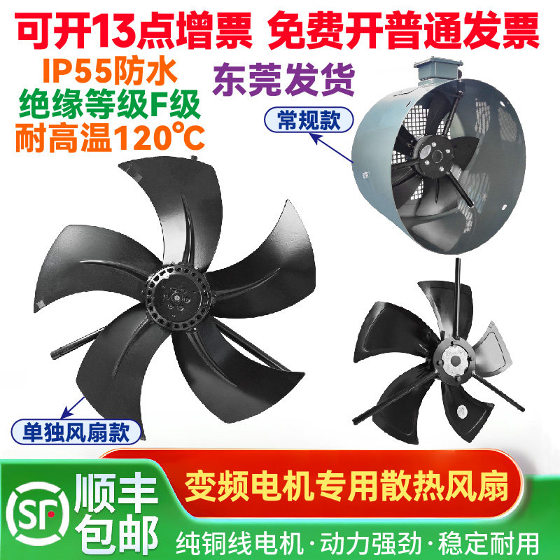 G系列变频电机专用冷却风机380v通用132/160/180A外转子散热风扇