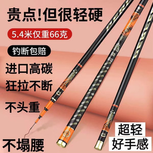 邓刚官方旗舰店浪尖鼎盛鱼竿超轻超硬28调台钓竿19调正品鱼竿套装