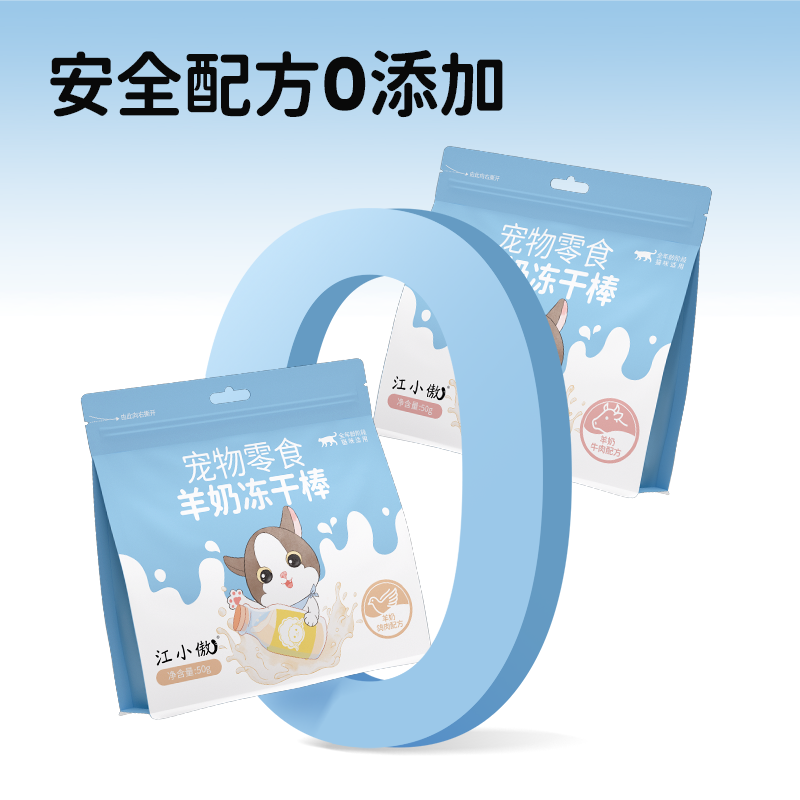 江小傲宠物零食羊奶冻干棒幼猫成猫鸽肉兔肉牛肉猫咪互动营养拌粮