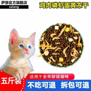 幼猫成猫鸡肉冻干奶糕猫粮全价小布偶英短蓝猫鱼肉味低油盐猫主粮