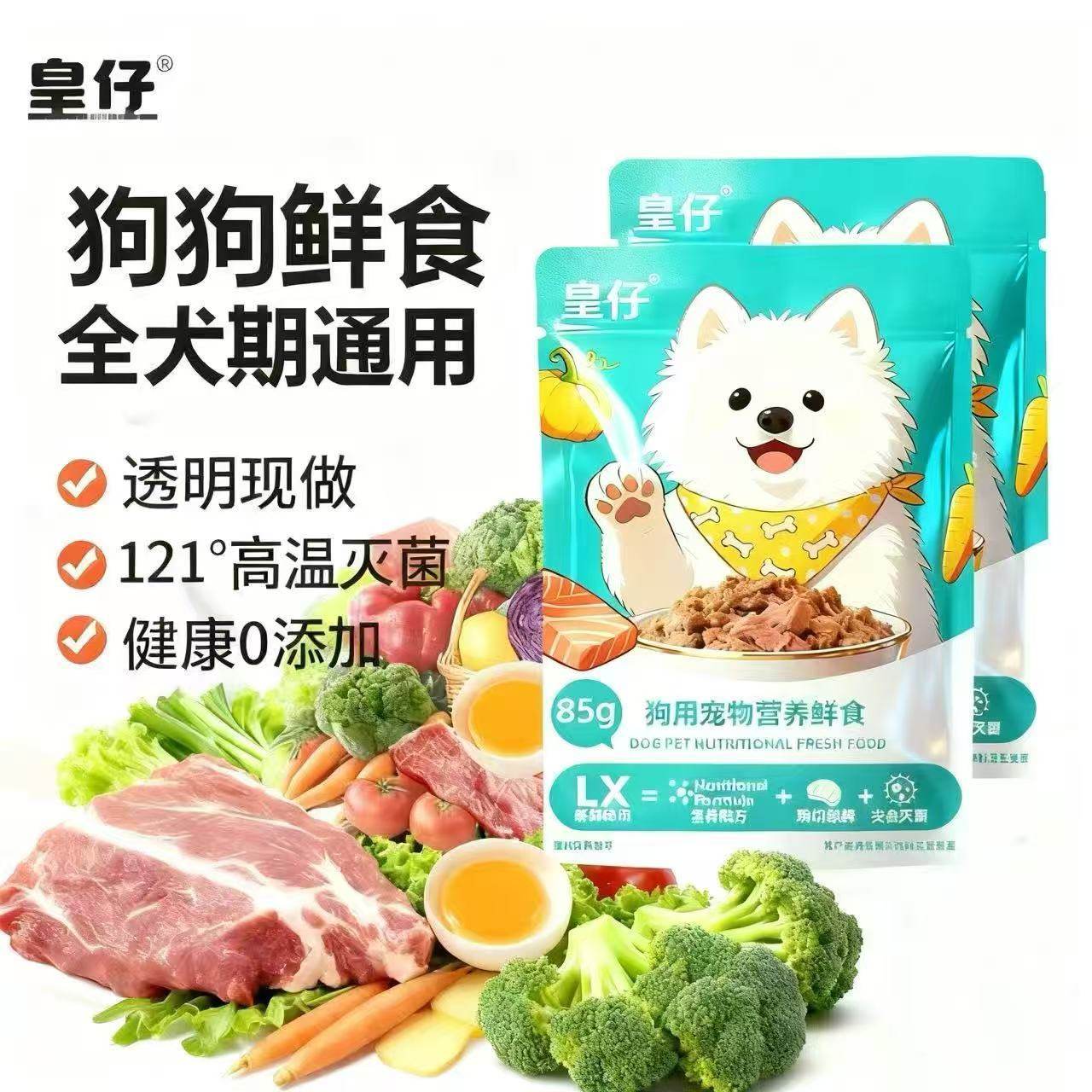 狗饭餐盒湿粮幼犬小型犬通用狗狗主食罐头狗零食拌饭套餐,宠物/宠物食品及用品,其它宠物粮食,淘宝优惠券,粉丝福利购,淘宝优惠卷