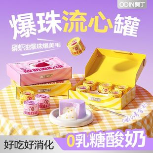 奥丁猫罐头猫咪零食主食罐头鸡胸肉小猫幼猫湿粮补充营养增肥补水