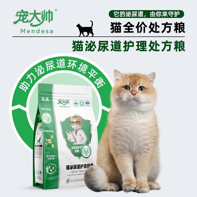 宠大帅泌尿猫粮处方粮膀