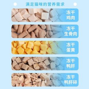 猫咪专用冻干益生菌猫粮通用布偶英短蓝猫鸡肉成幼猫营养主食