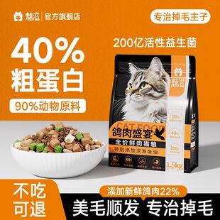 魅滋猫咪猫粮冻干主粮增强体质幼猫免疫力营养鱼油美毛长胖不掉毛