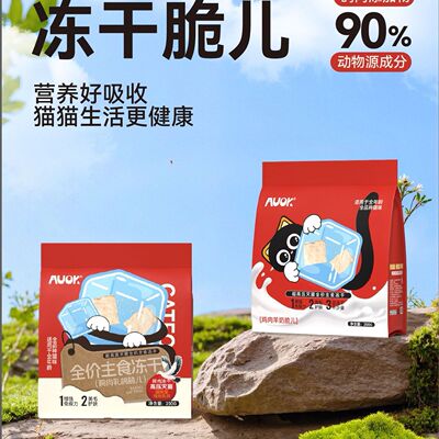 AUOK全价主食冻干鸡肉乳