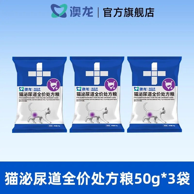 澳龙猫泌尿处方粮澳维康猫泌尿道全价处方粮情绪舒缓尿闭系统猫粮