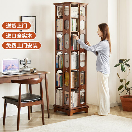 360度旋转全实木书架书柜