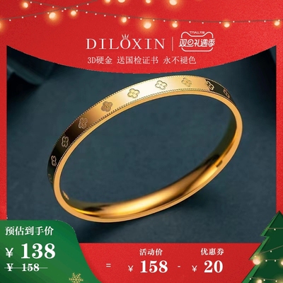 蒂洛芯送女友99足金四叶草时尚