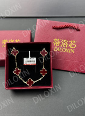 【520送老婆】DILOXIN品牌五花手链时尚百搭贝母幸运草手链项链女