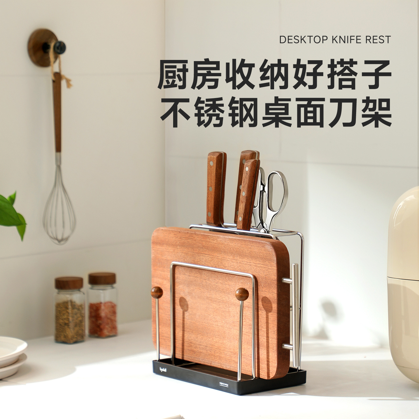 厨房刀架置物架刀具收纳架菜刀菜板架一体台面款多功能2025新款