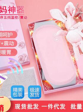暖宫腰带大姨妈神器女生痛经护腰加热按摩发热礼物暖宫热敷腰带