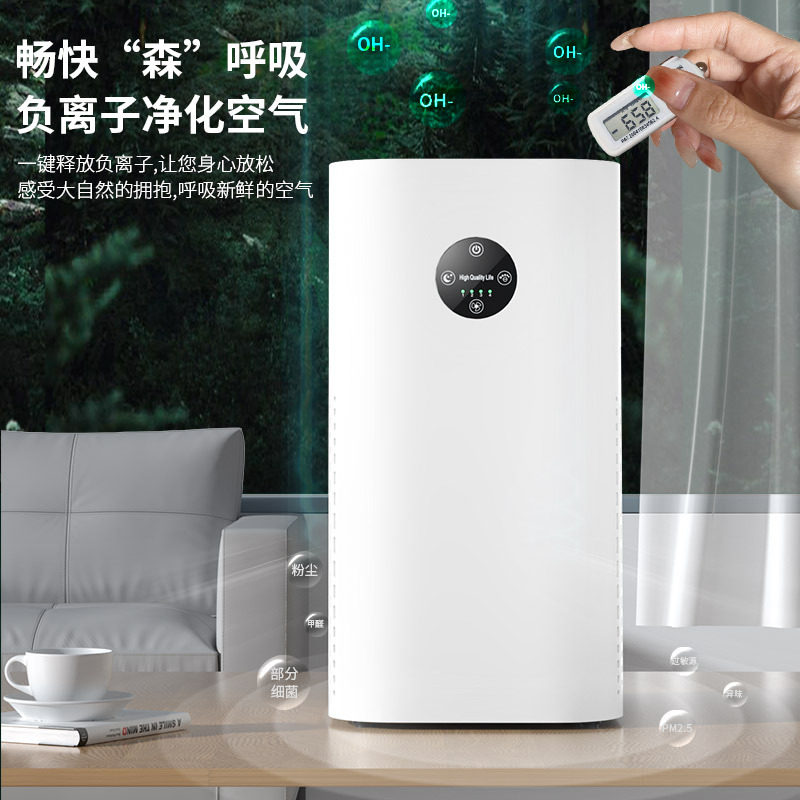 德国进口空气净化器室内家用除甲醛烟味除臭除毛杀菌负离子消毒机