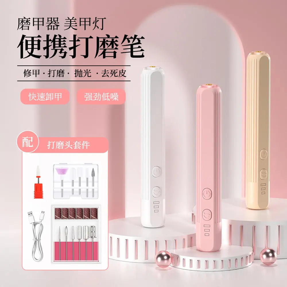 电动磨甲器式美甲打磨机蓄电卸甲器去死皮抛光工具套装高配版