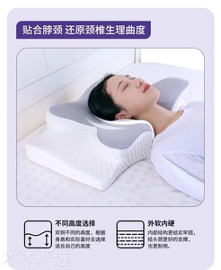 枕头护颈椎助睡眠定型枕蝶形记忆枕单人护颈蝴蝶枕成人打鼾呼噜枕