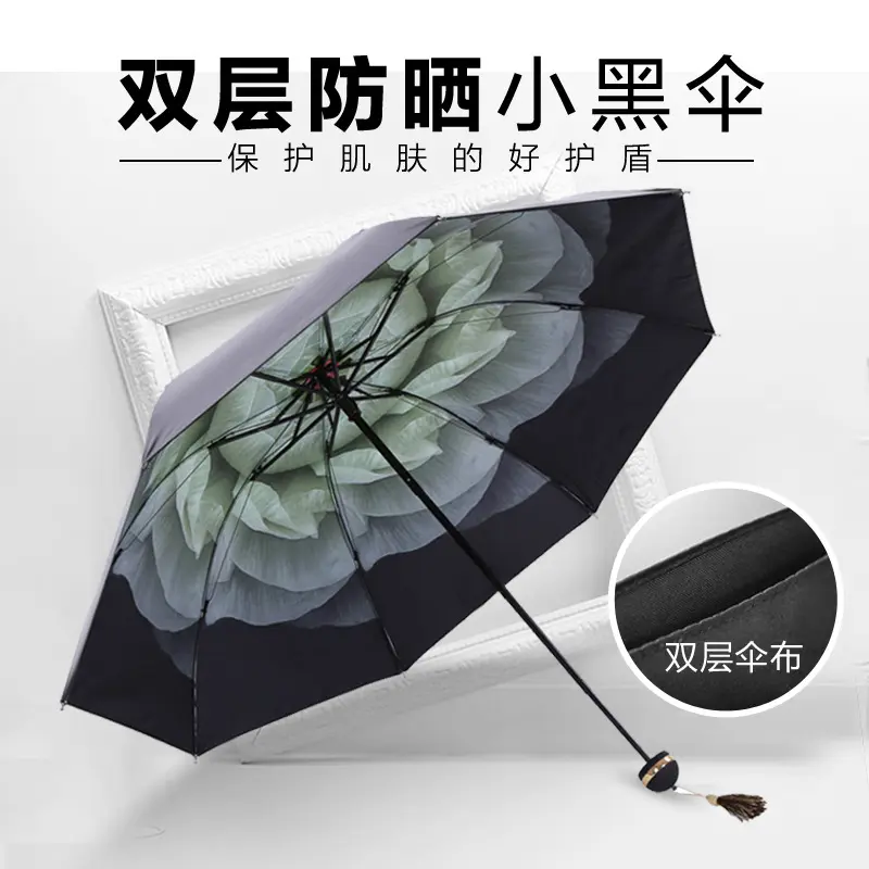 防紫外线女士晴雨两用雏菊双层黑胶太阳伞遮阳雨伞可加LOGO
