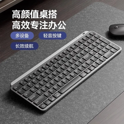 静音无线蓝牙键盘鼠标键鼠套装台式笔记本电脑商务办公充电金属漆