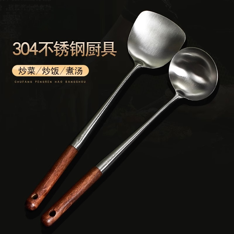 316不锈钢锅铲加长汤勺榉木柄防烫漏勺煎铲炒勺商用大锅铲勺套装