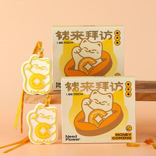 新钱来拜访 新年香挂礼物礼品乔迁挂件车载香薰礼盒伴手扩香石膏