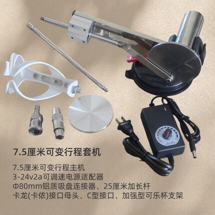 7.5厘米可变行程伸缩电机往复运动机械可变角度可调速炮机组合