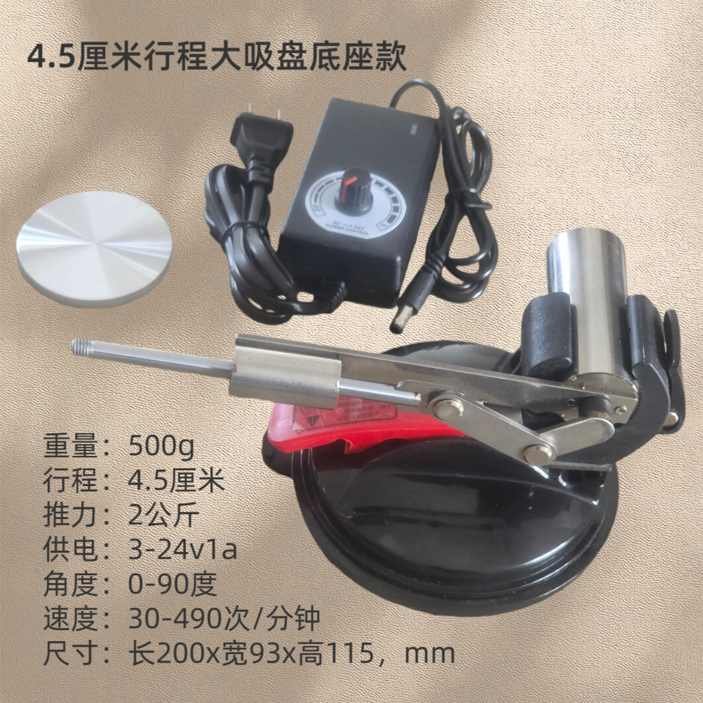 4.5厘米行程伸缩电机往复运动机械可变角度可调速大吸盘小炮机